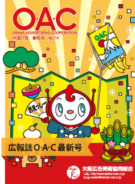 広報誌
